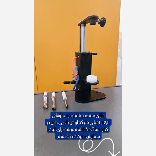 هسته-گیر-پنوماتیک1.2